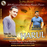 Harul 